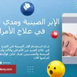 الإبر الصينية