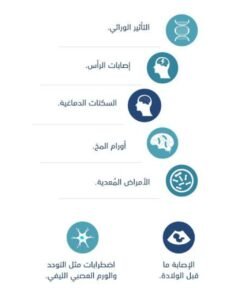 الإسعافات الأولية لنوبات الصرع , اسياب الصرع , اعراض الصرع البسيطة , هوسبيتال ااكاديمي , الاسعافات الاوليه للصرع , اسعافات الصرع 