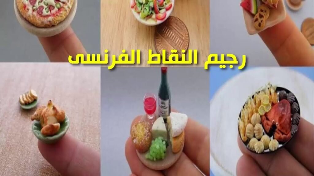 برنامج حساب رجيم النقاط الأصلي