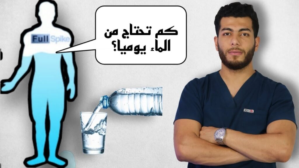 كيف احسب احتياجي من الماء يومياً إليك الإجابة العلمية الدقيقة